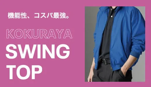 KOKURAYA SWING TOP