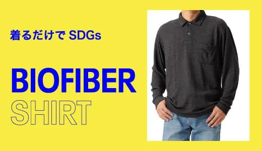 BIOFIBER SHIRT