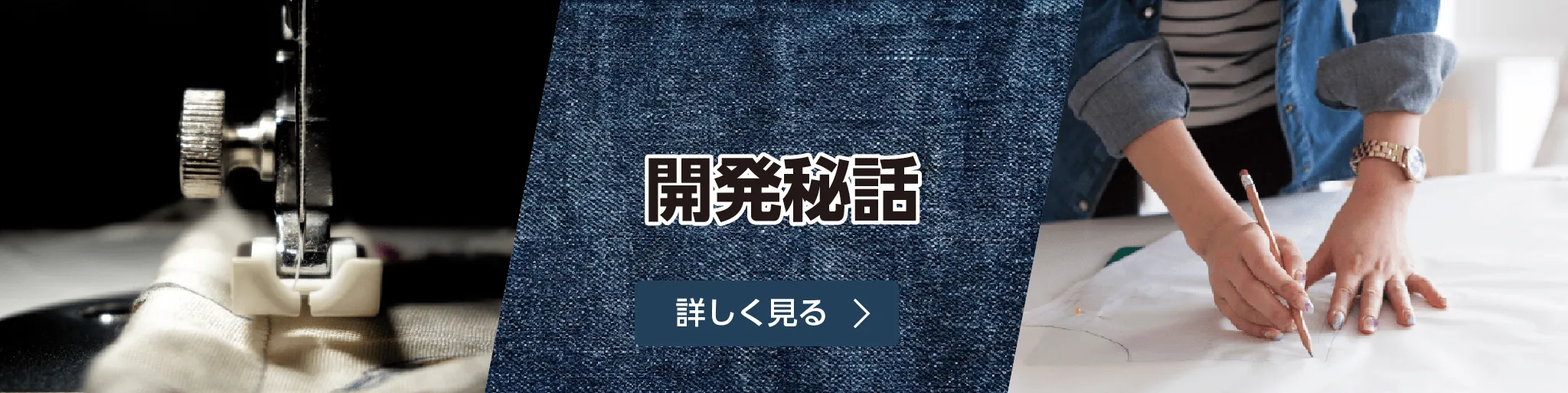 開発秘話 POLOIZMにかける開発者の想い